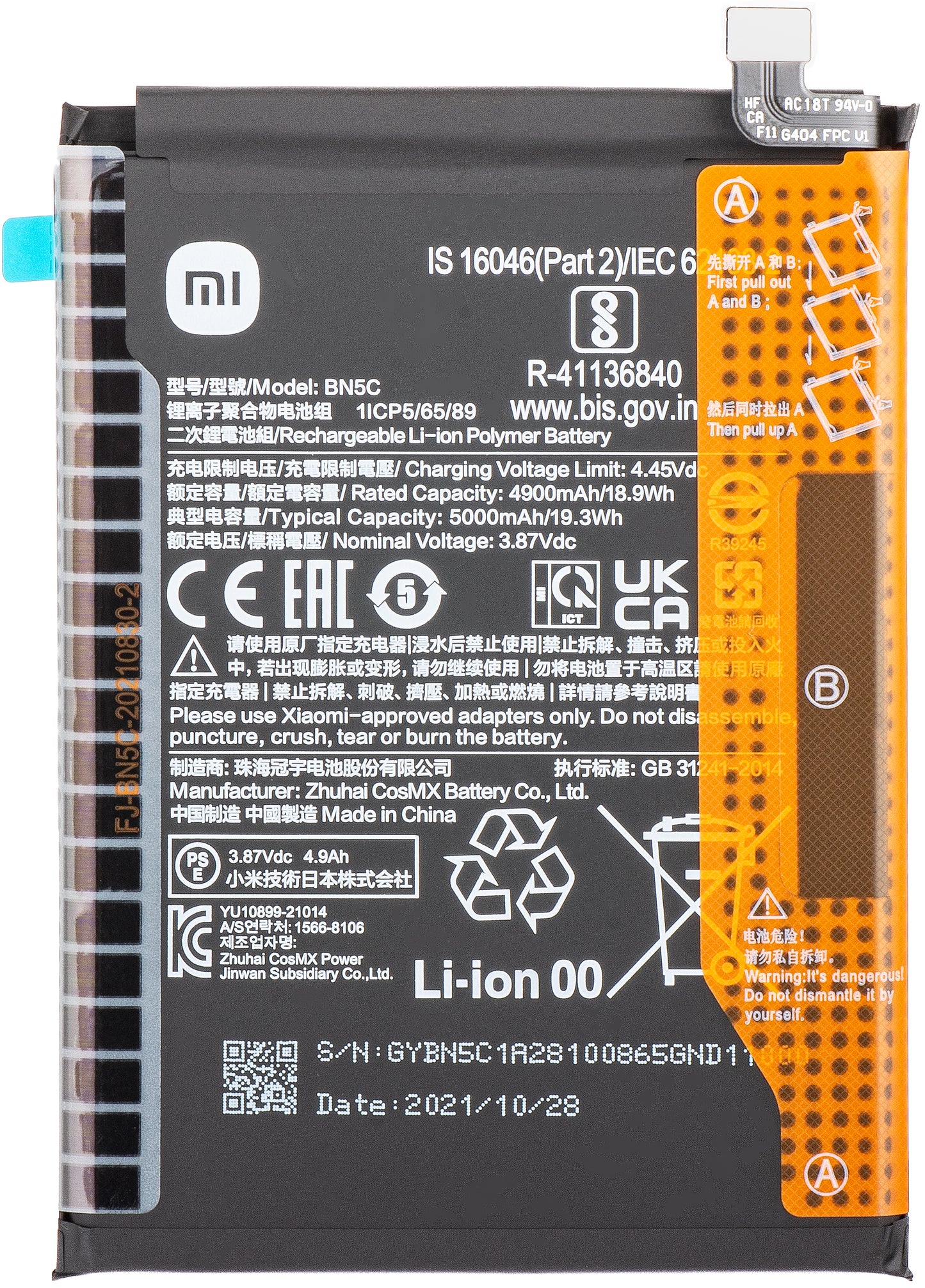 Xiaomi Poco M4 Pro 5G Battery, BN5C, Service Pack 460200008V1Y