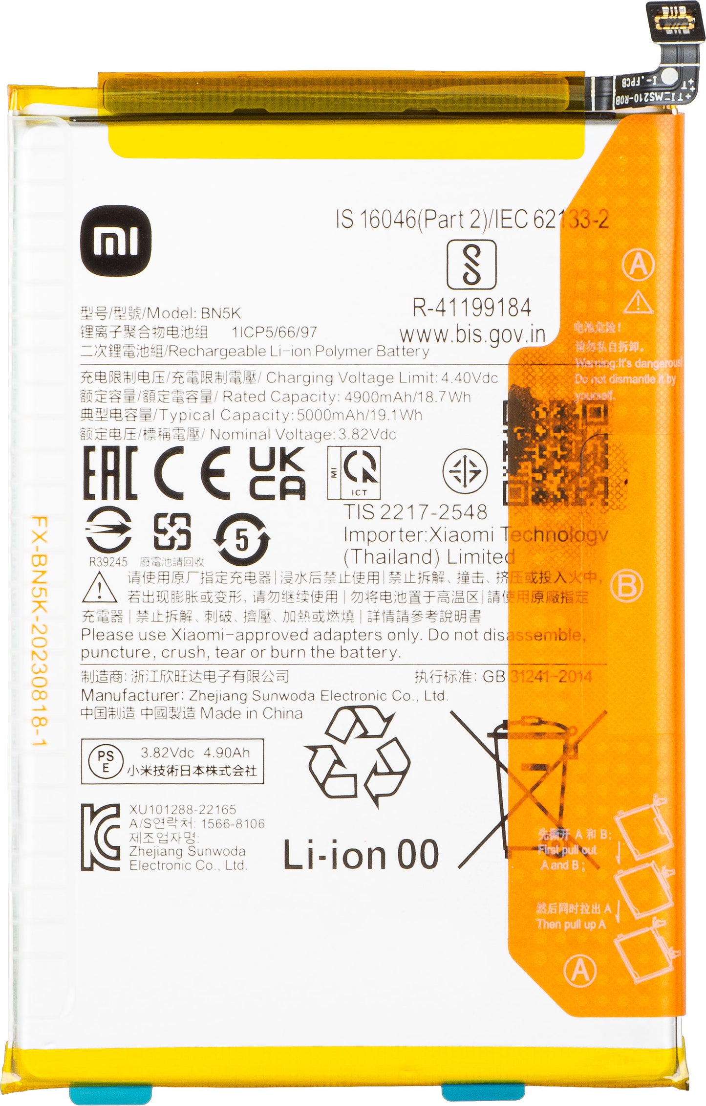 Accu Xiaomi Redmi 12C, BN5K, Service Pack 1330101000105B