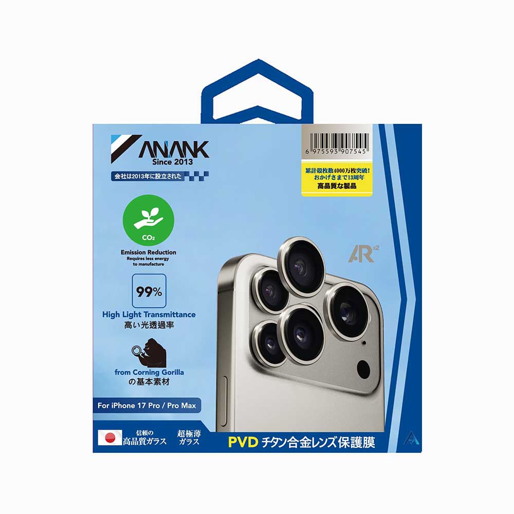 Beschermfolie Anank AR Achtercamera voor Apple iPhone 17 Pro Max / 17 Pro, Gehard Glas, Goudkleurig