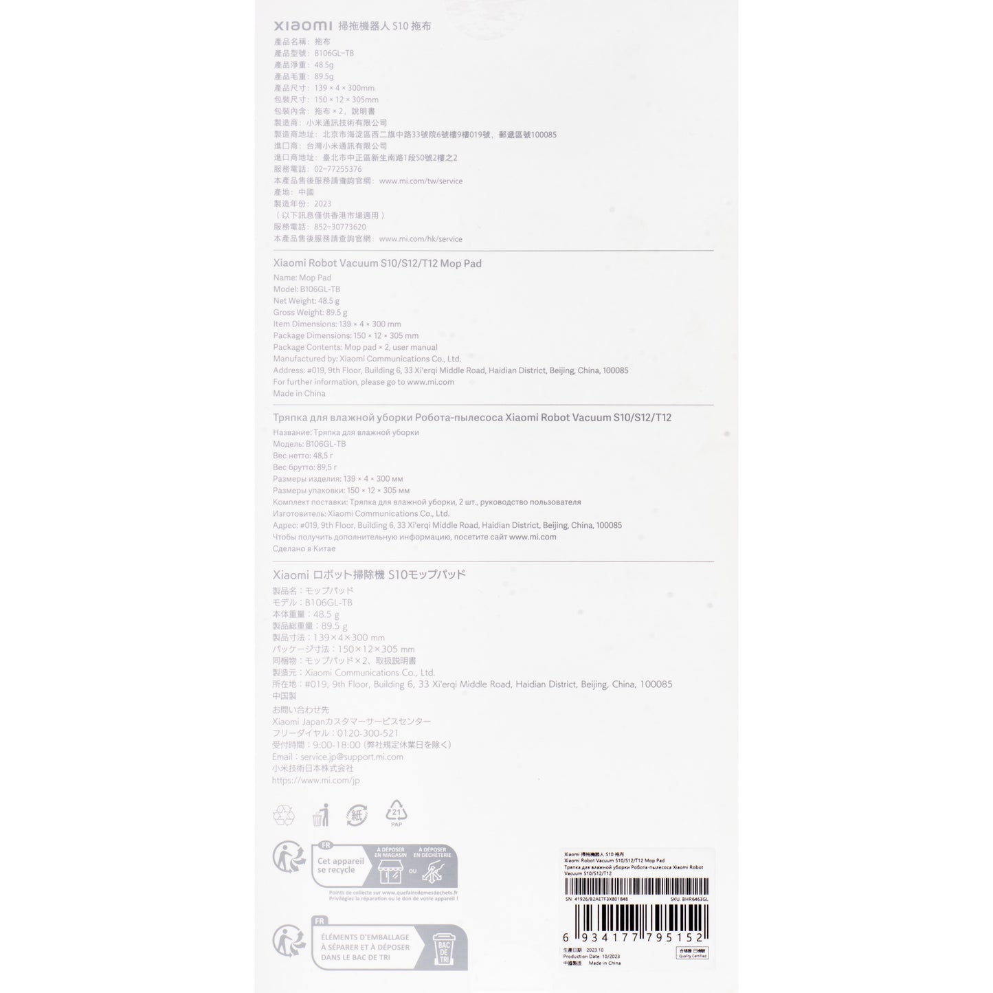 Mopdoek voor Xiaomi Robot Vacuum S10 BHR6463GL