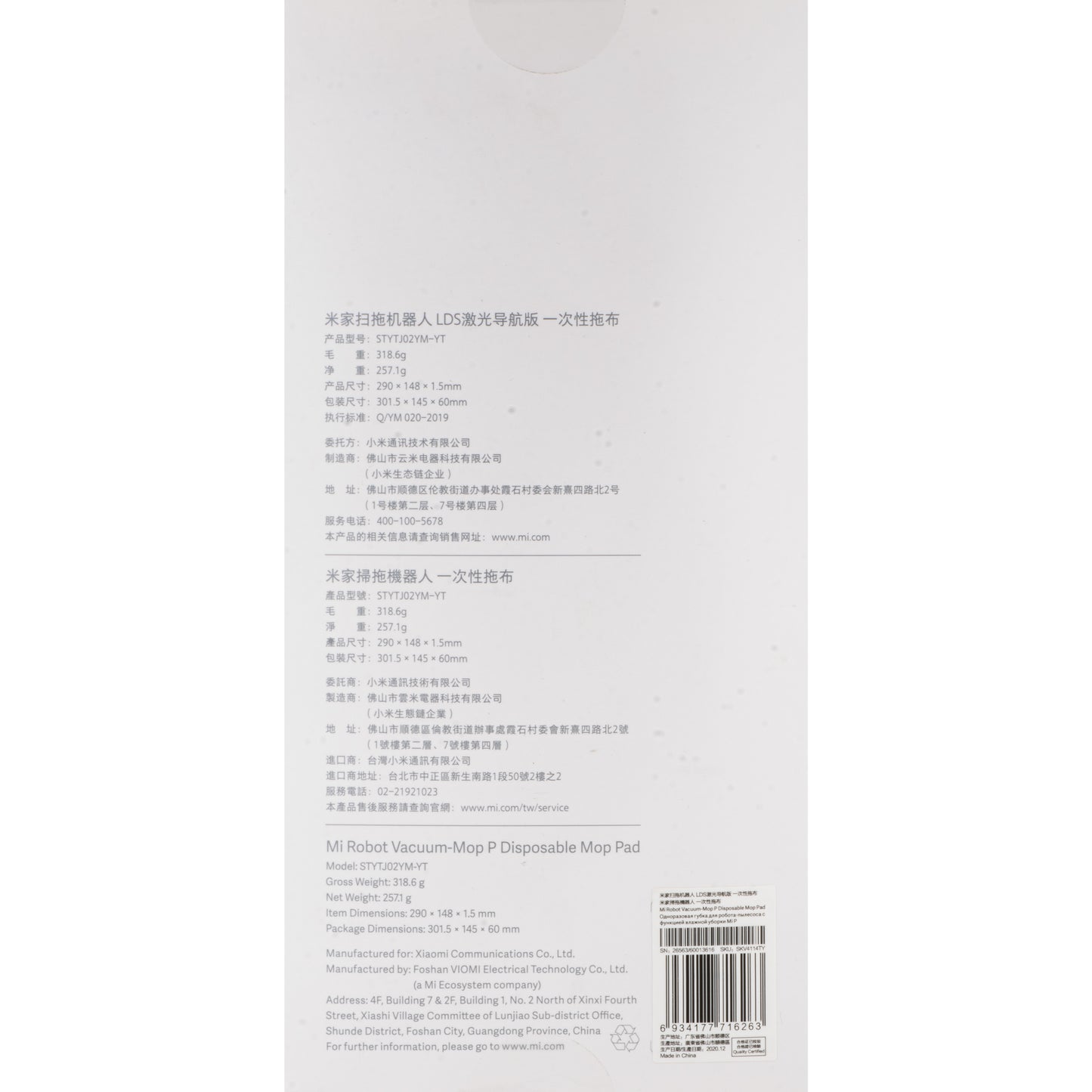 Mopdoek voor Xiaomi Mi Robot Vacuum Mop Pro, Set van 30 stuks SKV4114TY